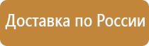 замена плана эвакуации
