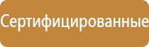 замена плана эвакуации