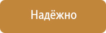 план действий при эвакуации персонала чс