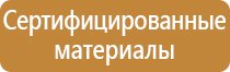 р01 знак безопасности