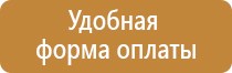 гост планы эвакуации 2021